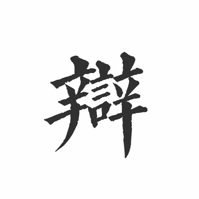 \